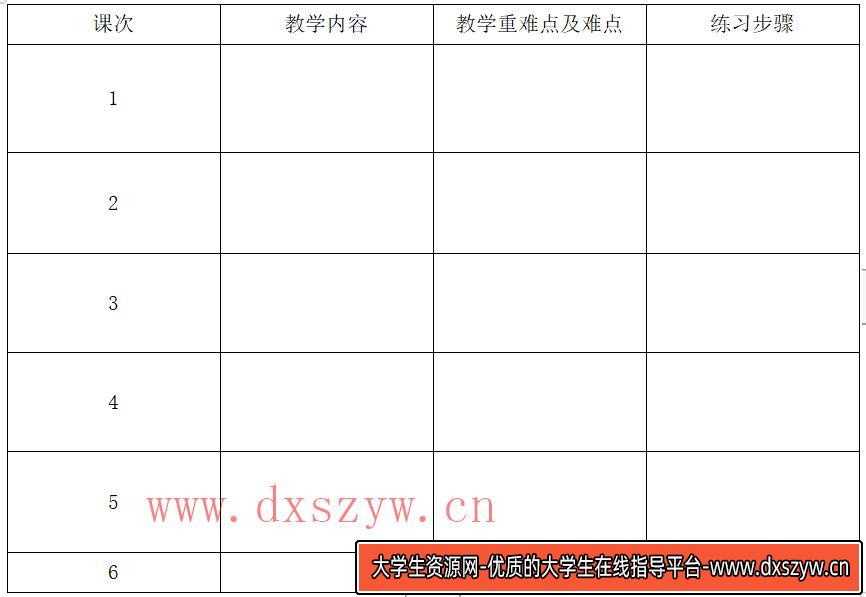 2019年安徽省中小学新任教师公开招聘考试题《中学体育》（精选）-大学生资源网