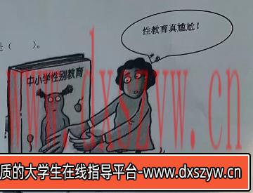 2023年辽宁省锦州市开发区教师招聘《教育理论基础》考试题（考生回忆版）-大学生资源网
