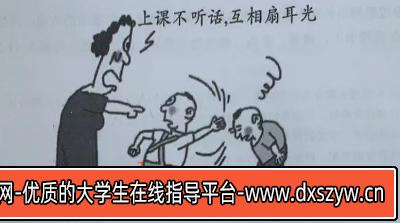 图片[3]-2023年辽宁省锦州市开发区教师招聘《教育理论基础》考试题（考生回忆版）-大学生资源网