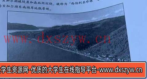 图片[11]-2021年8月17日天津市蓟州区教师招聘《地理学科》考试题-大学生资源网