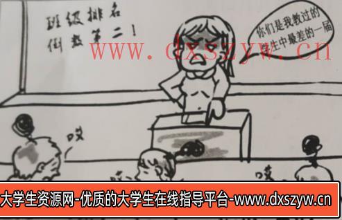 2020年8月29日河南省洛阳市洛龙区公开招聘小学教师考试《教育基础知识》题-大学生资源网
