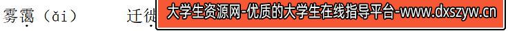 2021年4月10日江西省教师招聘考试《初中语文》题-大学生资源网
