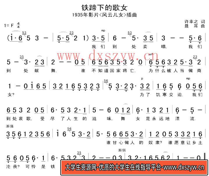 2019年湖南省株洲市攸县招教（小学音乐）题-大学生资源网