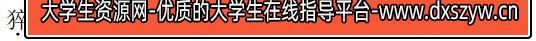 图片[2]-2017年湖南省郴州市宜章县教师招聘《语文学科》考试题-大学生资源网