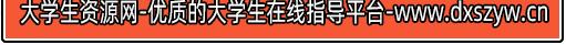 2017年湖南省郴州市宜章县教师招聘《语文学科》考试题-大学生资源网