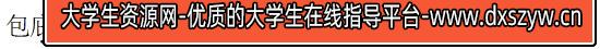 图片[7]-2017年湖南省郴州市宜章县教师招聘《语文学科》考试题-大学生资源网