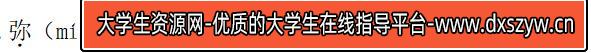 图片[5]-2017年湖南省郴州市宜章县教师招聘《语文学科》考试题-大学生资源网