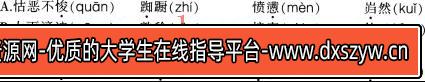 2017年湖南省长沙市教育局直属单位教师招聘考试《中学语文》真题及答案-大学生资源网