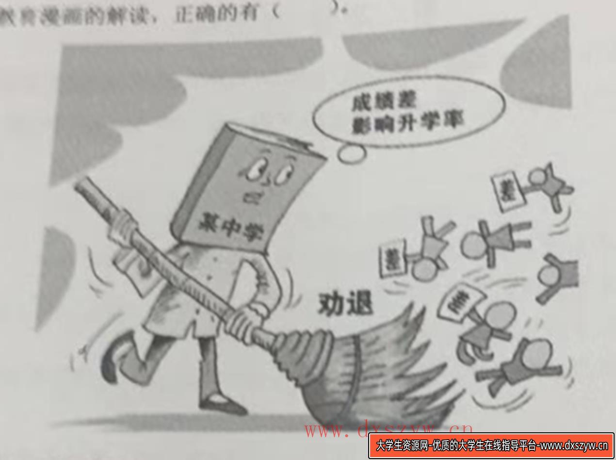 图片[2]-2021年湖北省武汉市洪山区教育局中小学人事代理教师公开招聘考试题-大学生资源网