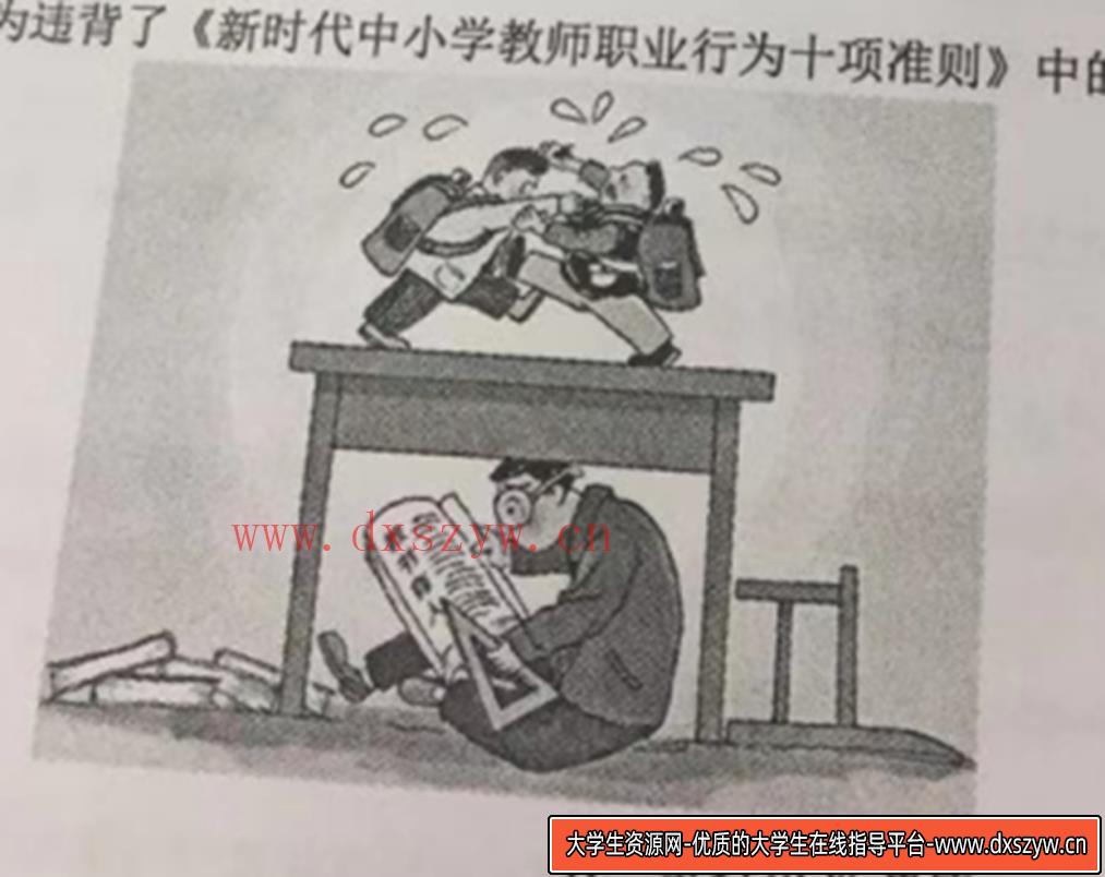 2021年湖北省武汉市洪山区教育局中小学人事代理教师公开招聘考试题-大学生资源网