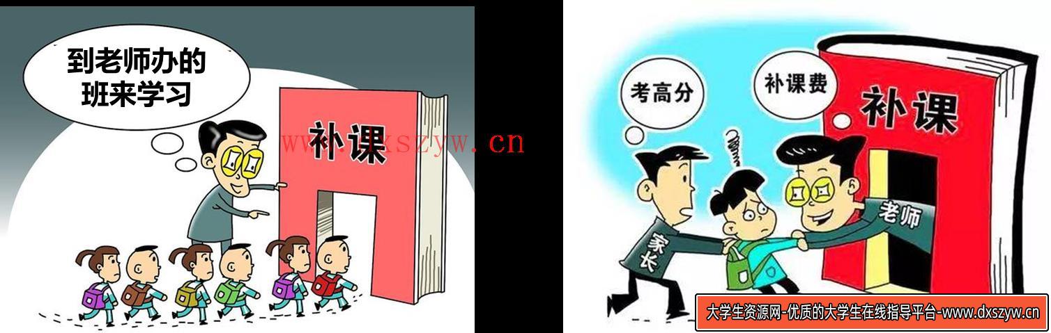2021年湖北省武汉市汉阳区中小学教师招聘师范通识《教育理论基础》考试题-大学生资源网