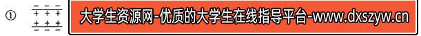 图片[12]-2014年湖北教师招聘考试《中学生物》考试真题及解析-大学生资源网