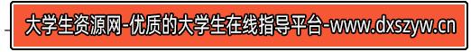 图片[18]-2014年湖北教师招聘考试《中学生物》考试真题及解析-大学生资源网