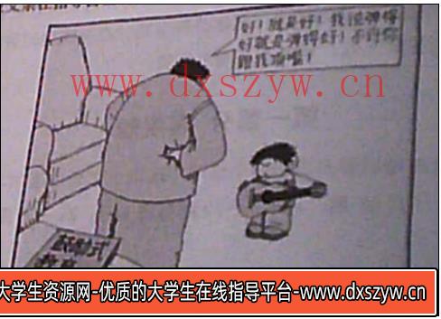 2023年2月4日贵州省毕节市织金县招聘教育事业单位《教育综合知识》考试题（考生回忆版）-大学生资源网
