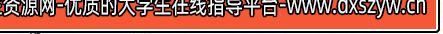 图片[8]-2016年教师招聘考试《小学数学》真题及答案(6)-大学生资源网