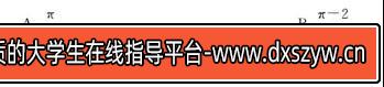 图片[7]-2016年四川特岗教师招聘考试《小学数学》真题及解析-大学生资源网
