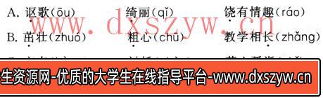 2015年四川特岗教师招聘考试《语文》真题及解析-大学生资源网