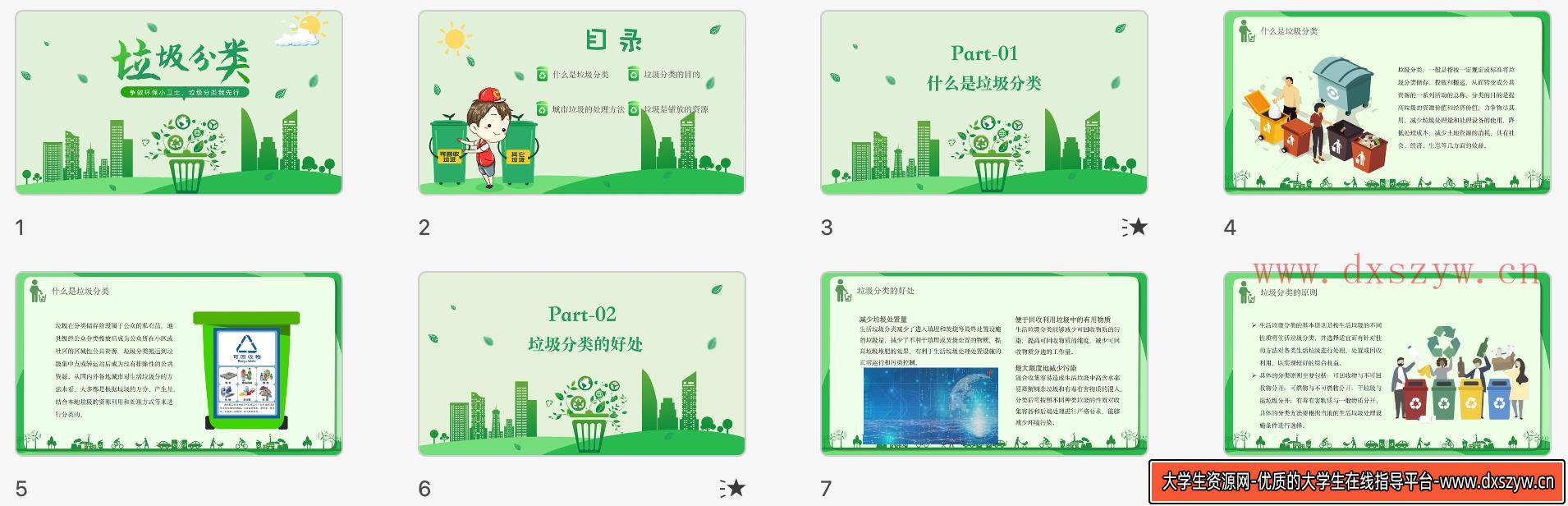 图片[11]-2021年山西省特岗教师招聘《中小学信息技术》考试题-大学生资源网