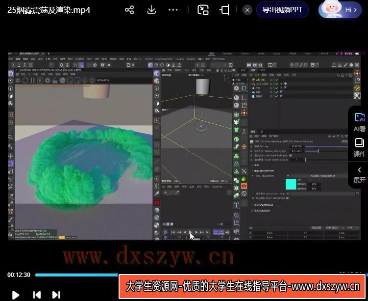 图片[3]-【缺课】灰昼c4d进阶产品渲染及动画课2024年1月结课【画质还行有部分素材】-大学生资源网网创