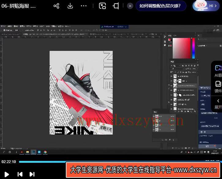 图片[3]-王猛奇版式电商第40期2023年1月结课【画质不错有大部分素材】-大学生资源网网创