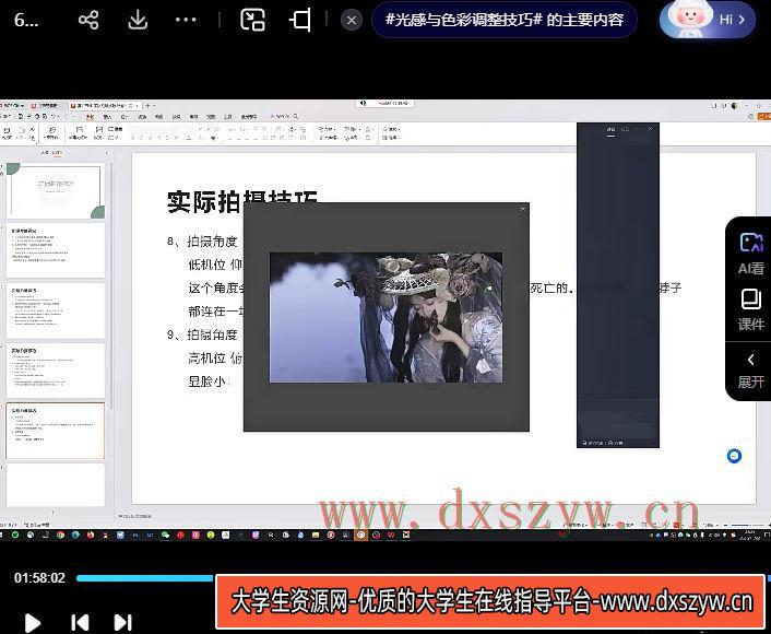 图片[3]-向田茉夏摄影第2期2023【画质一般只有视频】-大学生资源网网创