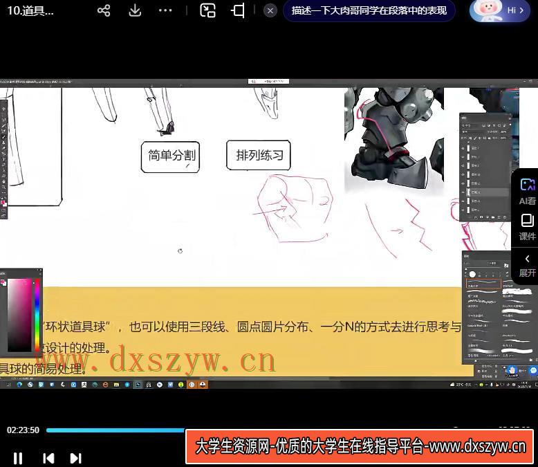 图片[3]-蚂蚁八手王道具球第6期2022【画质不错有素材】-大学生资源网网创