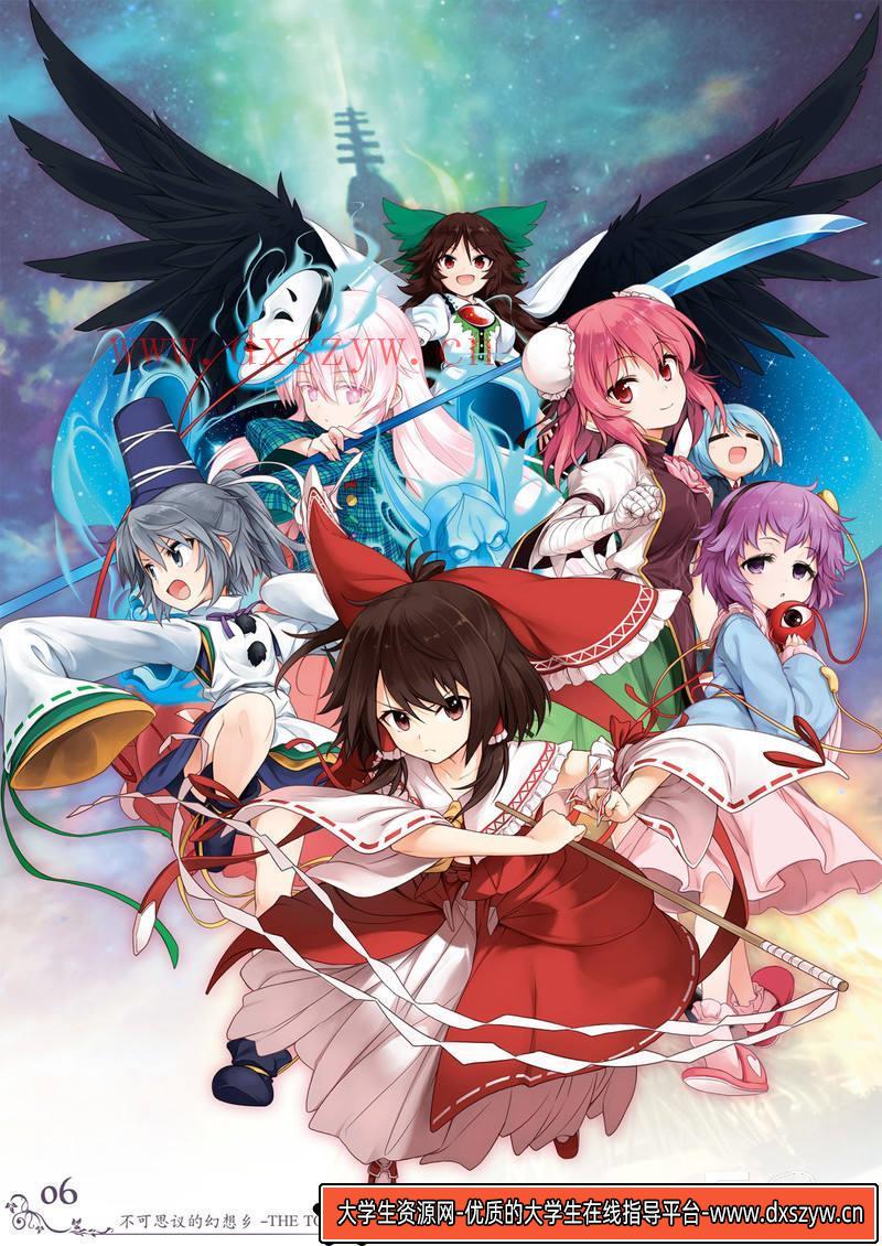 图片[7]-YS12- 不可思议的幻想乡Vol.1画集-游戏原画专区-108MB-98P-大学生资源网