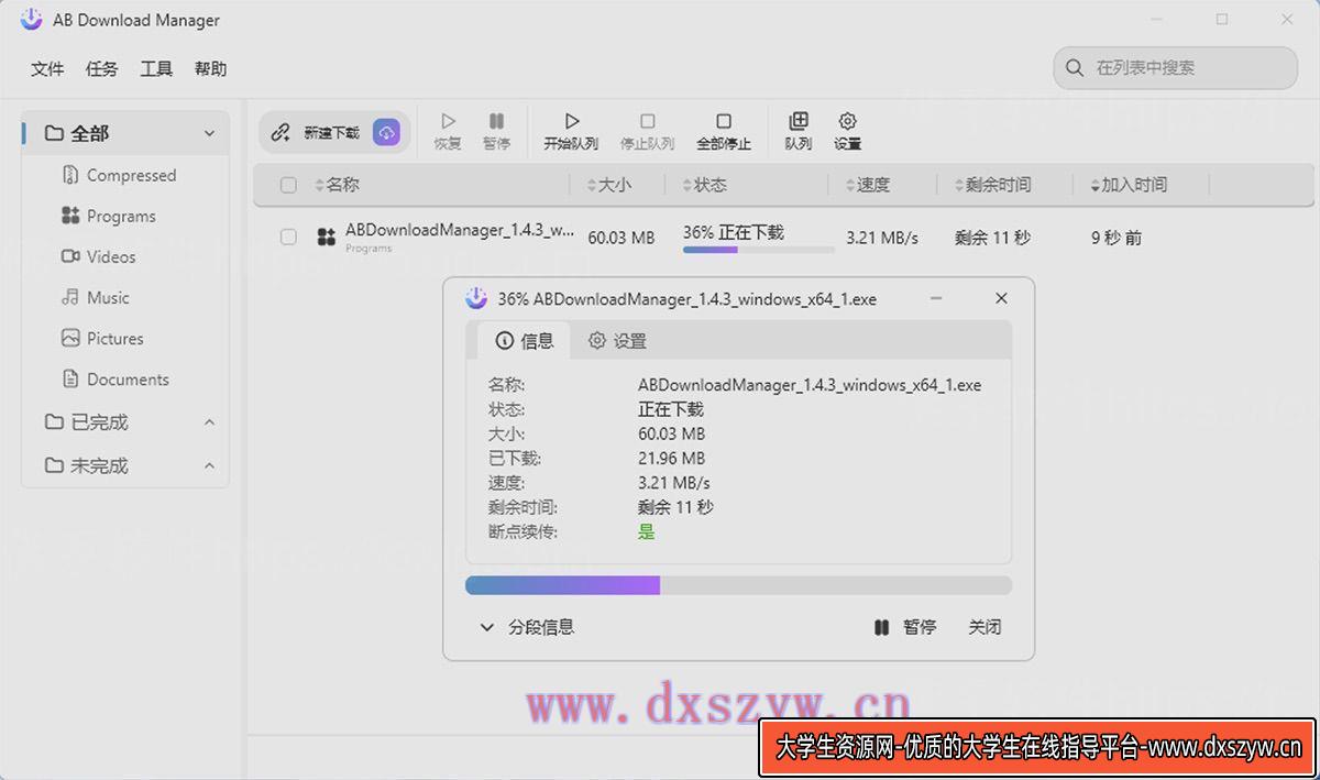 截图