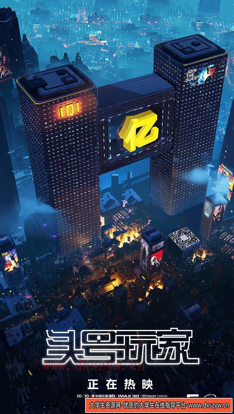 图片[7]-YS56- 头号玩家设定-影视概念-1GB-1200P-5V-大学生资源网