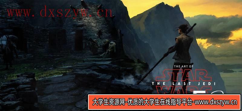 图片[5]-YS61- 星球大战8绝地武士画集-影视概念专区-251MB-268P-大学生资源网
