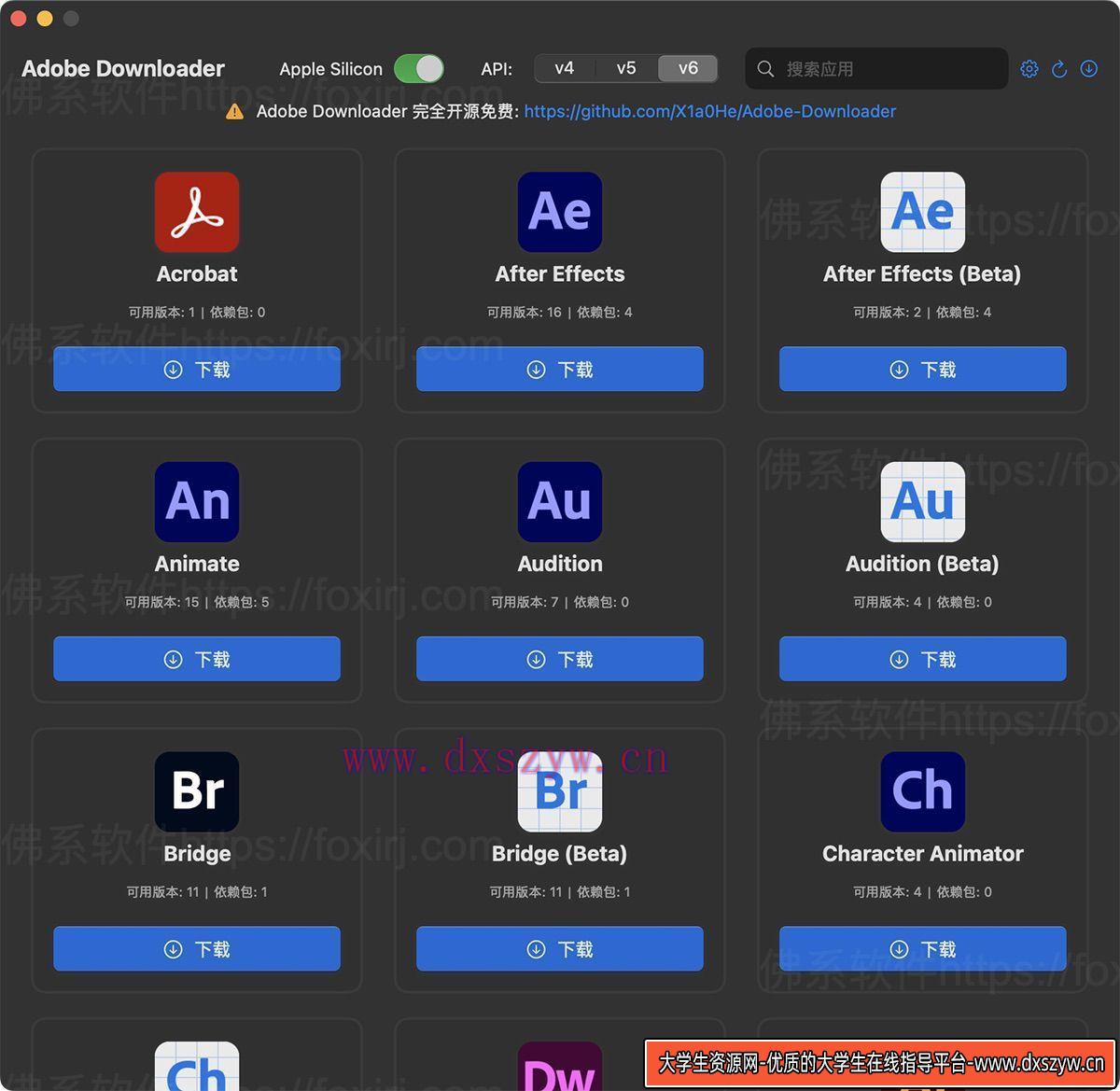 Adobe Downloader 1.3.1 Adobe Mac软件下载器-大学生资源网
