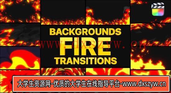 [FCPX 插件]FCPX插件-12组二维动漫卡通火焰燃烧MG动画背景转场FCPX模板-大学生资源网