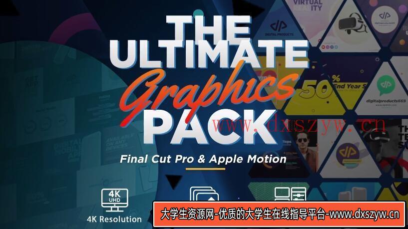 [FCPX 插件]FCPX插件-550+个社交媒体字幕条标题图文排版设计宣传介绍LOGO图形动画合集-大学生资源网