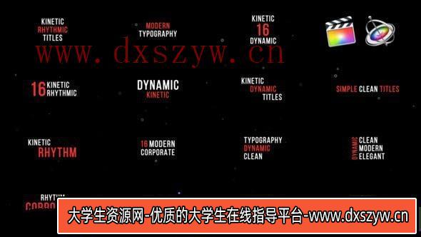 [FCPX 插件]FCPX插件-16个电影企业标题文字动态排版动画FCPX模板-大学生资源网