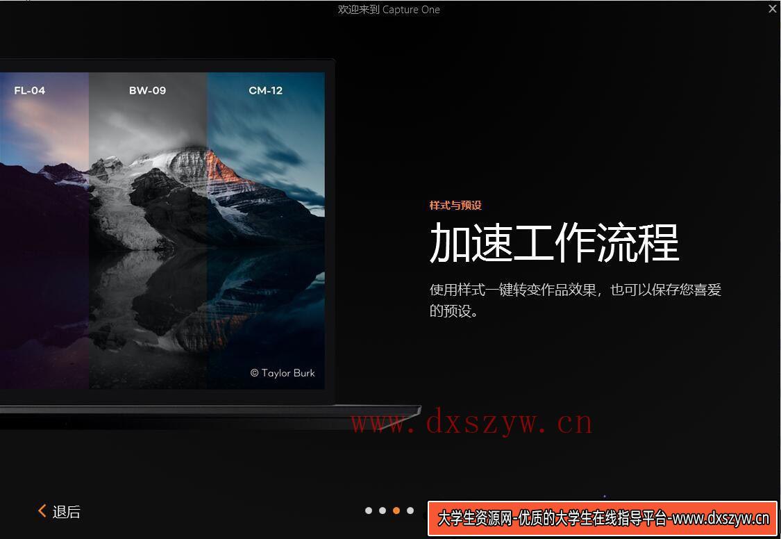 图片[6]-最新PS插件发布：Capture One 23 Pro v16.4.4.2244（飞思RAW编辑软件）WINX64免费下载-大学生资源网
