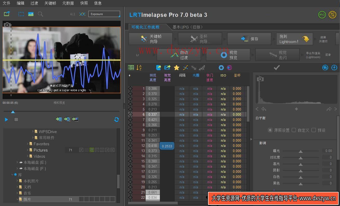 图片[2]-“LRTimelapse Pro 7.0正式版发布：专业延时去闪烁PS插件，适用于WINX64系统”-大学生资源网