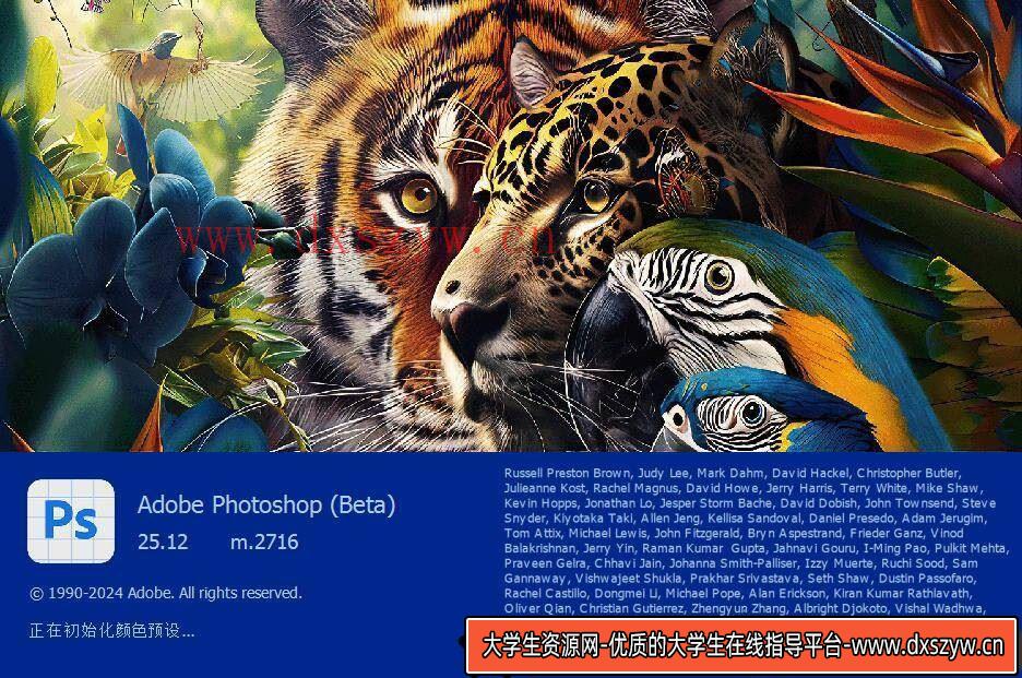 免费下载Adobe Photoshop 2024 (Beta) v25.12 m2716 直装破解版，适用于WIN系统，内含LR预设支持。-大学生资源网