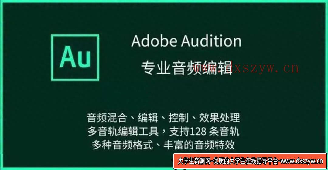 图片[9]-Adobe 2024 全家桶+大师一键安装版：让设计更简单高效！-大学生资源网