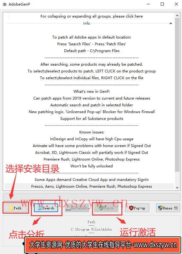 图片[17]-Adobe 2024 全家桶+大师一键安装版：让设计更简单高效！-大学生资源网