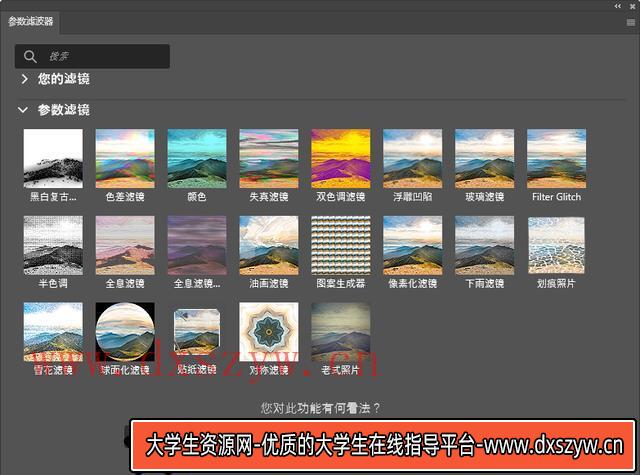 图片[16]-Adobe 2024 全家桶+大师一键安装版：让设计更简单高效！-大学生资源网