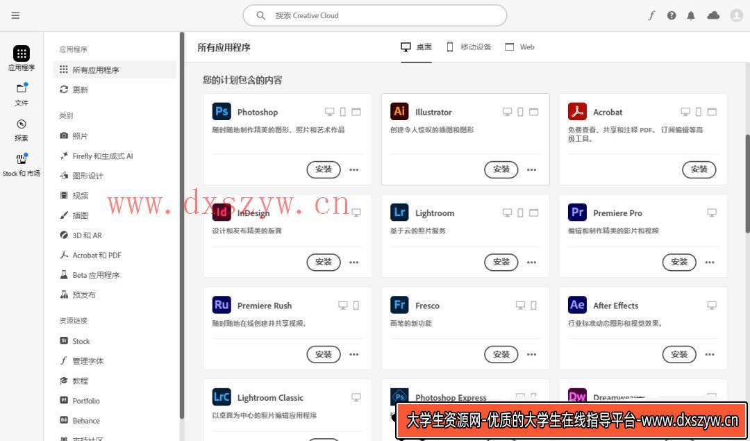 图片[15]-Adobe 2024 全家桶+大师一键安装版：让设计更简单高效！-大学生资源网