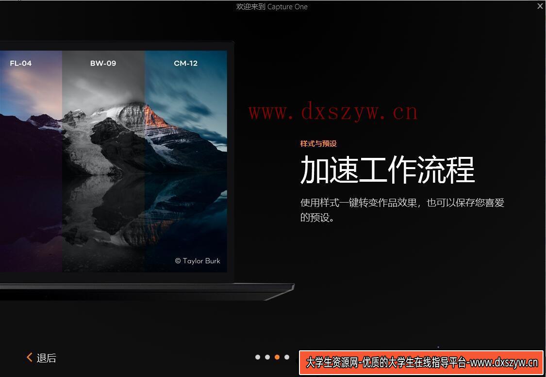 图片[7]-2024 最新飞思Capture One 23 Pro v16.3.7 图像编辑软件：摄影师必备的专业工具-大学生资源网