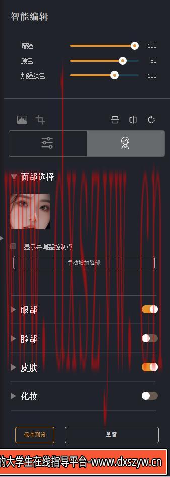 图片[4]-Radiant Photo v1.3.1.411：AI智能完美照片修图插件中文版-大学生资源网