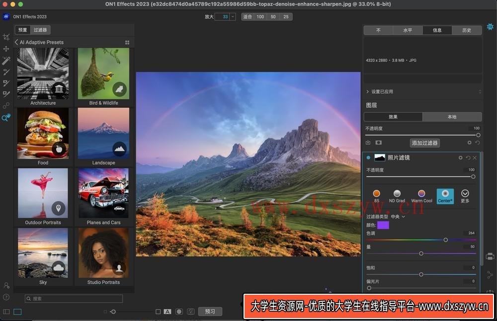 图片[2]-ON1 Effects 2023.5 for Mac(AI专业图滤镜PS插件)v17.5.1.14028中文版-大学生资源网