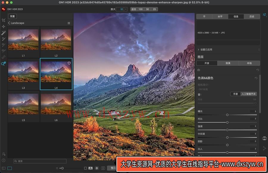 图片[2]-ON1 HDR 2023突破自然HDR照片的创造极限[win+mac]-大学生资源网