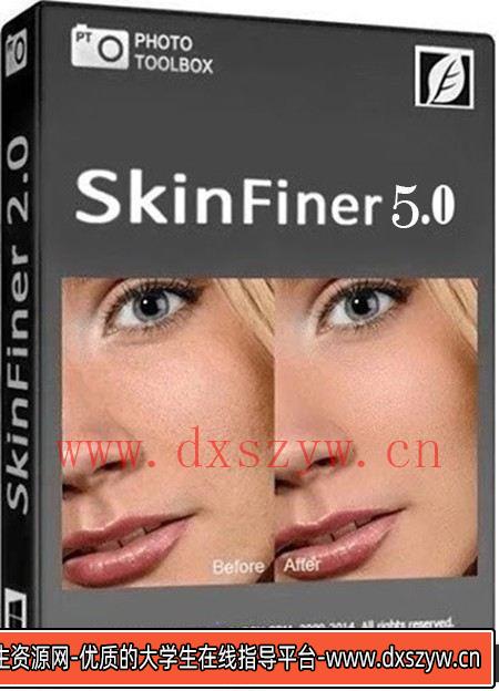 SkinFiner 5.3.3中文版助你轻松打造完美人像！-大学生资源网
