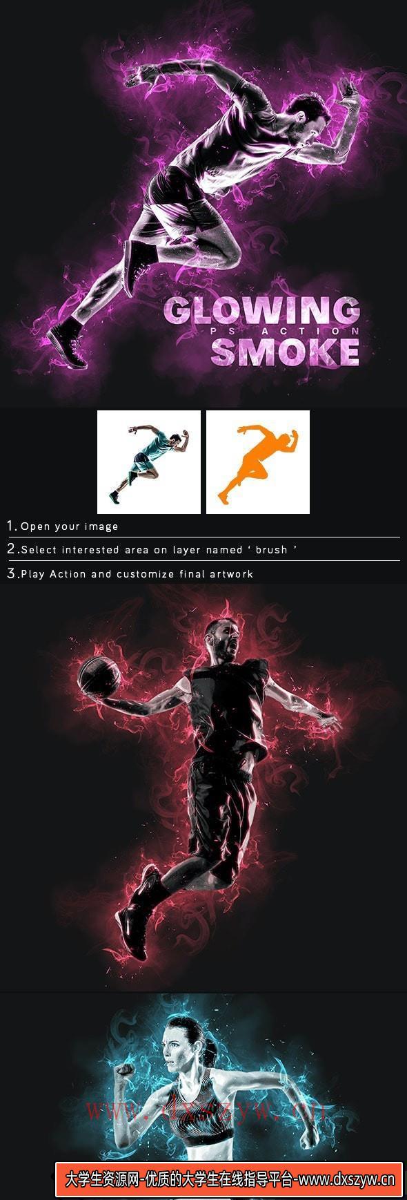 [PS动作下载]发光能量烟雾特效PS动作 Glowing Smoke Photoshop Action(附视频教程)-大学生资源网