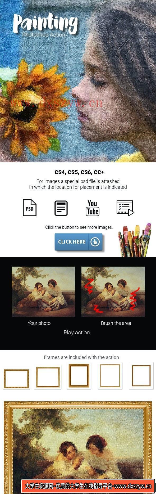 [PS动作下载]真实肖像绘画PS动作 Painting Photoshop Action(附视频教程)-大学生资源网