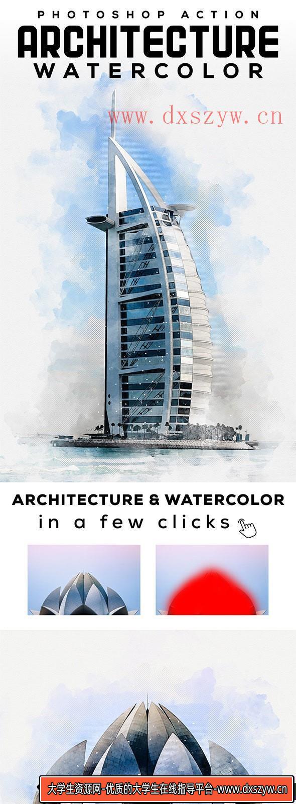 图片[2]-[PS动作下载]建筑水彩绘画Photoshop动作 Architecture Watercolor Photoshop Action-大学生资源网