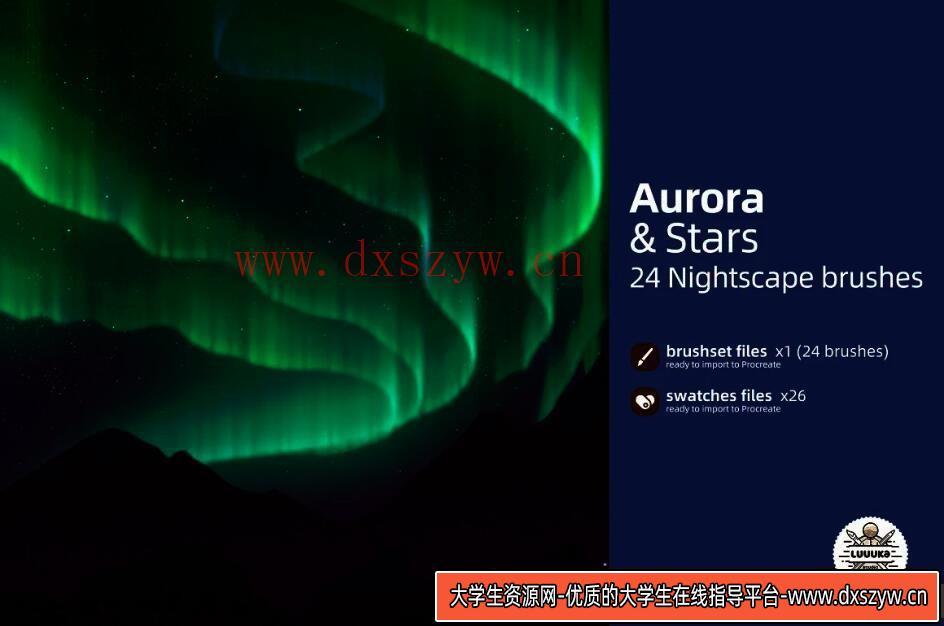图片[2]-[Procreate笔刷]适用于Procreate 5的极光和星星画笔笔刷下载 Aurora Stars Brushes-大学生资源网